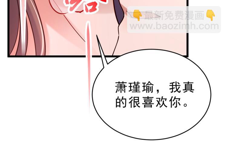 🍵不识桃花只识君 第295话 涵儿，你在惹火 第46页