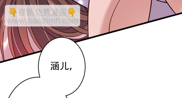 🍵不识桃花只识君 第295话 涵儿，你在惹火 第49页