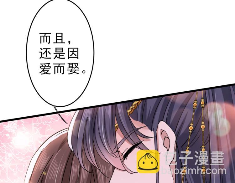 🍵不识桃花只识君 第295话 涵儿，你在惹火 第8页