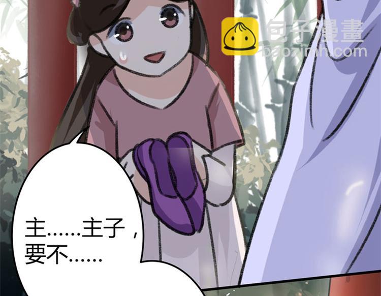🍵不识桃花只识君 第3话 回府算账 第10页