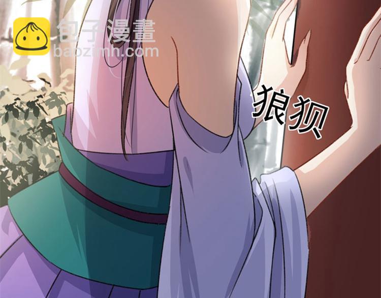 🍵不识桃花只识君 第3话 回府算账 第12页