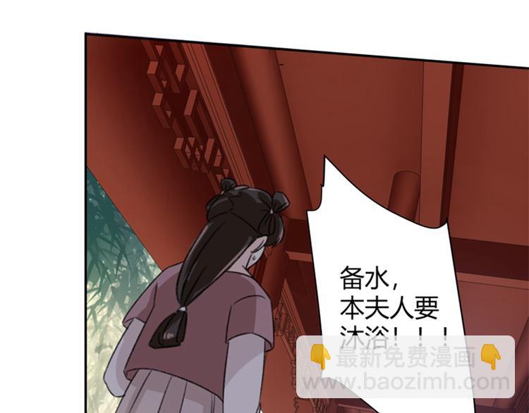 🍵不识桃花只识君 第3话 回府算账 第14页