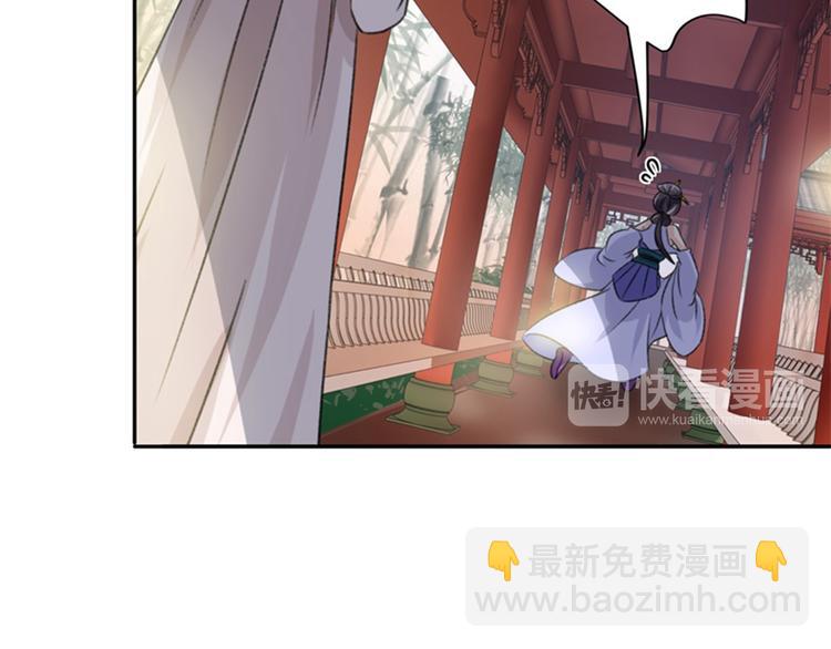 🍵不识桃花只识君 第3话 回府算账 第15页