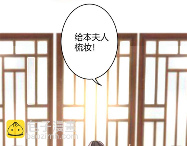 🍵不识桃花只识君 第3话 回府算账 第25页