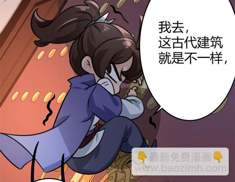 🍵不识桃花只识君 第3话 回府算账 第39页