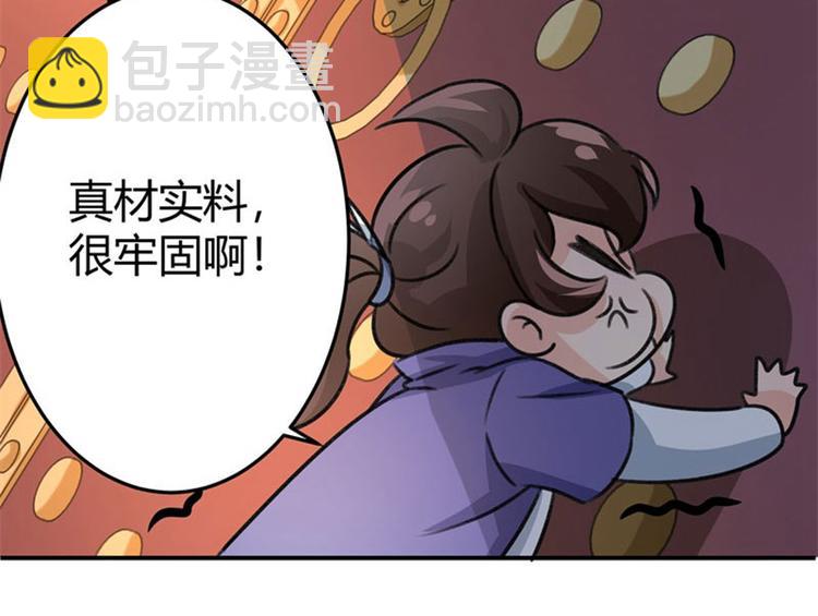 🍵不识桃花只识君 第3话 回府算账 第40页