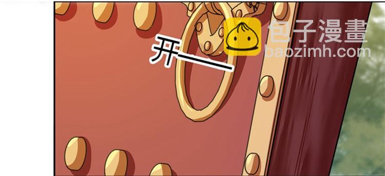 🍵不识桃花只识君 第3话 回府算账 第47页