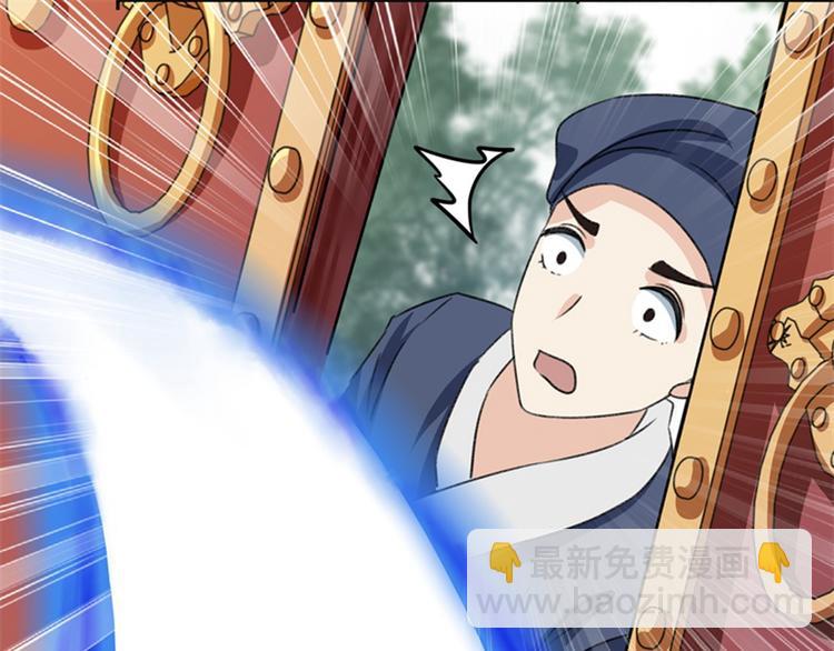 🍵不识桃花只识君 第3话 回府算账 第48页