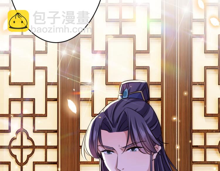 🍵不识桃花只识君 第297话 让公主怀上我的孩子 第14页