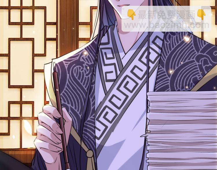 🍵不识桃花只识君 第297话 让公主怀上我的孩子 第15页
