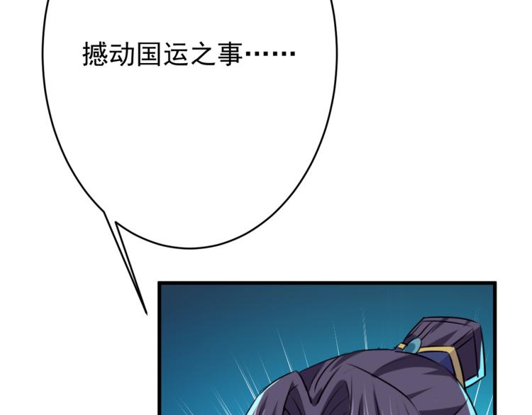 🍵不识桃花只识君 第297话 让公主怀上我的孩子 第17页