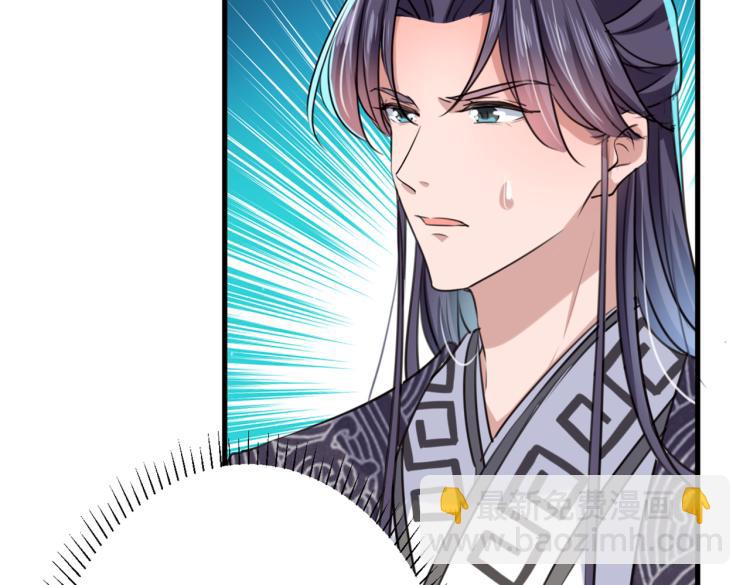 🍵不识桃花只识君 第297话 让公主怀上我的孩子 第18页