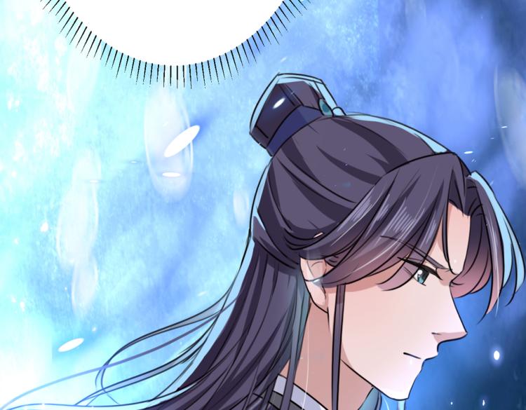 🍵不识桃花只识君 第297话 让公主怀上我的孩子 第20页