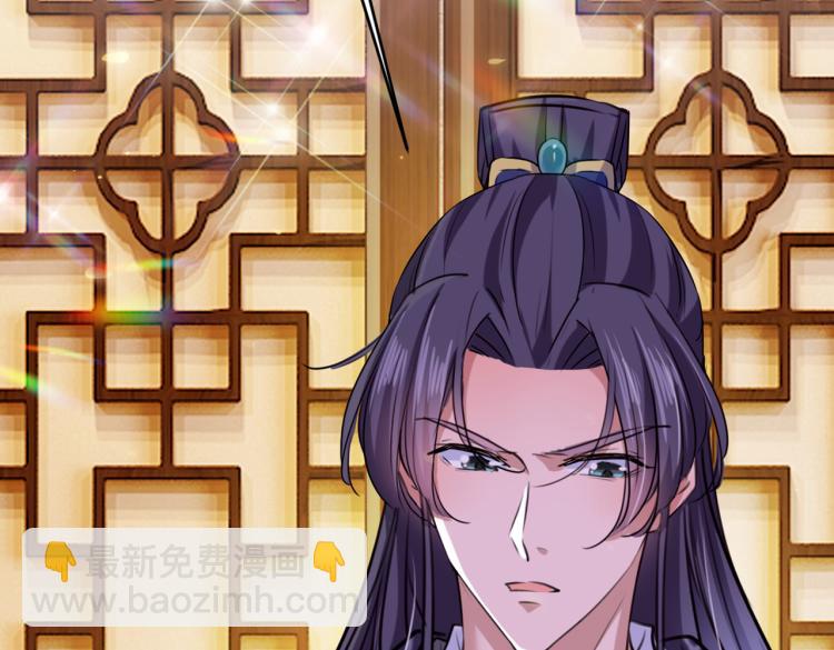 🍵不识桃花只识君 第297话 让公主怀上我的孩子 第31页