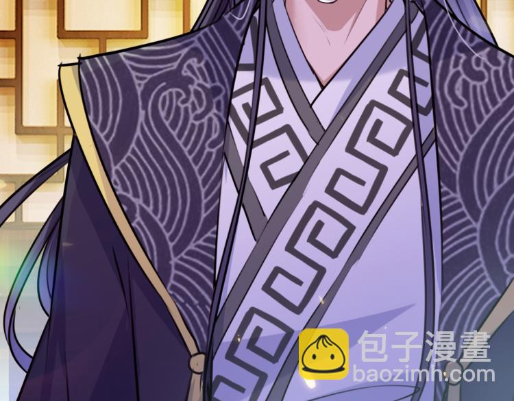 🍵不识桃花只识君 第297话 让公主怀上我的孩子 第32页