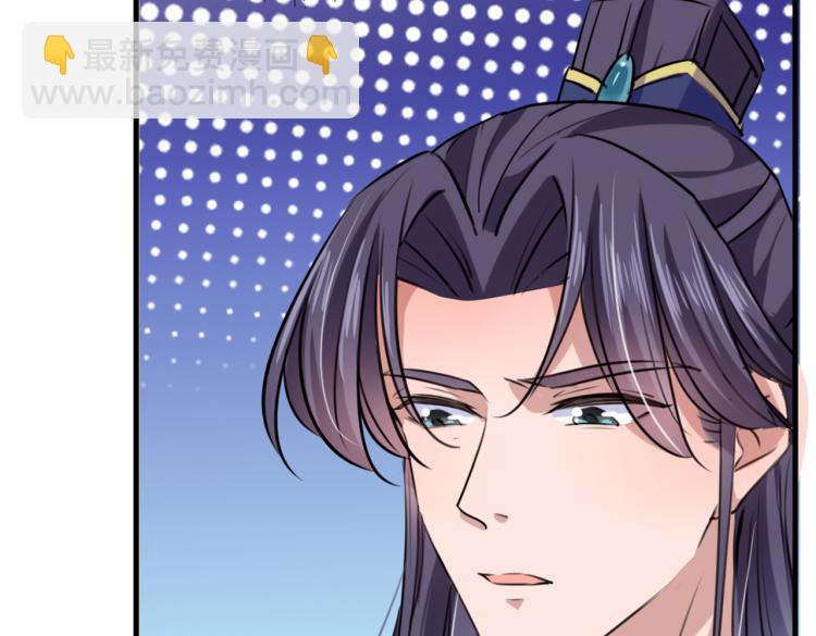 🍵不识桃花只识君 第297话 让公主怀上我的孩子 第35页