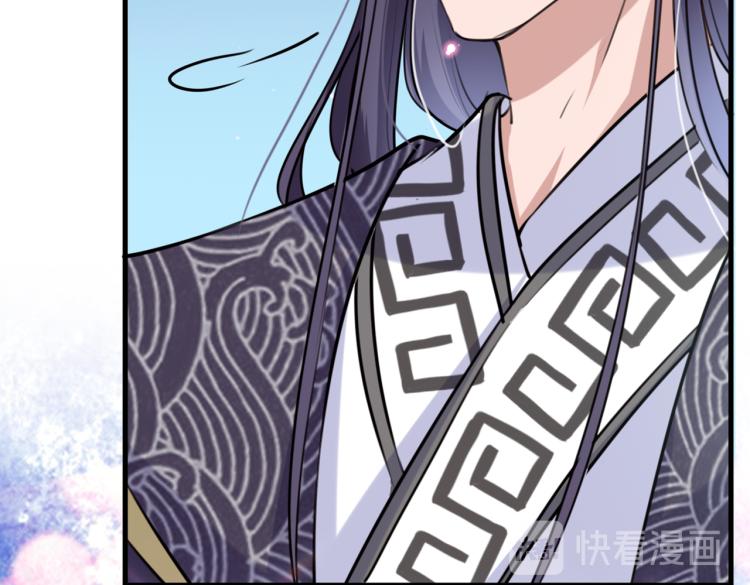 🍵不识桃花只识君 第297话 让公主怀上我的孩子 第36页