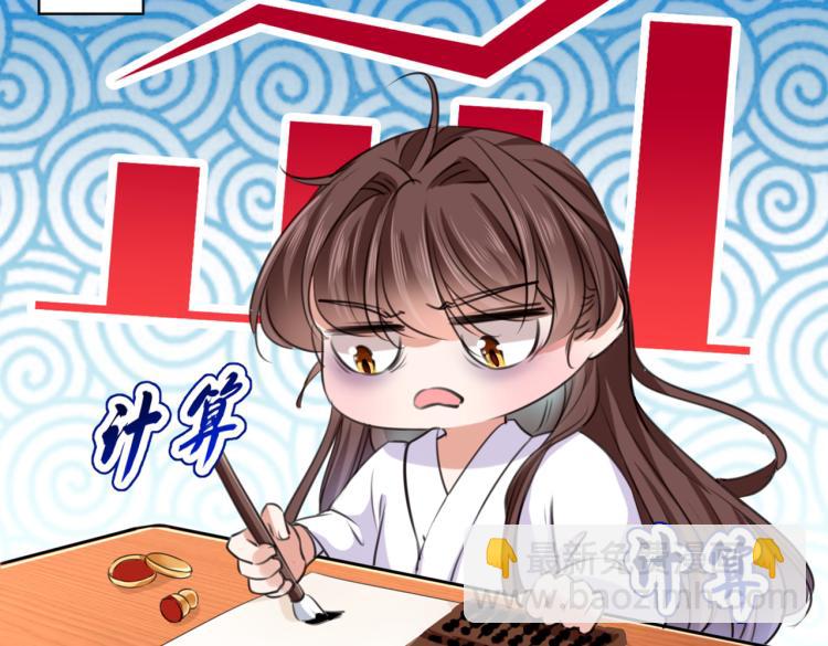 🍵不识桃花只识君 第297话 让公主怀上我的孩子 第43页