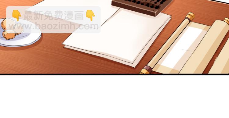 🍵不识桃花只识君 第297话 让公主怀上我的孩子 第44页