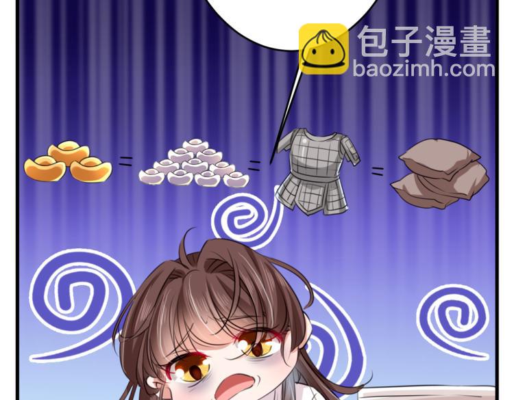 🍵不识桃花只识君 第297话 让公主怀上我的孩子 第46页