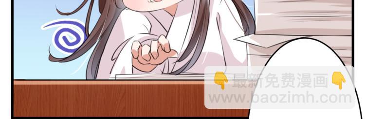 🍵不识桃花只识君 第297话 让公主怀上我的孩子 第47页