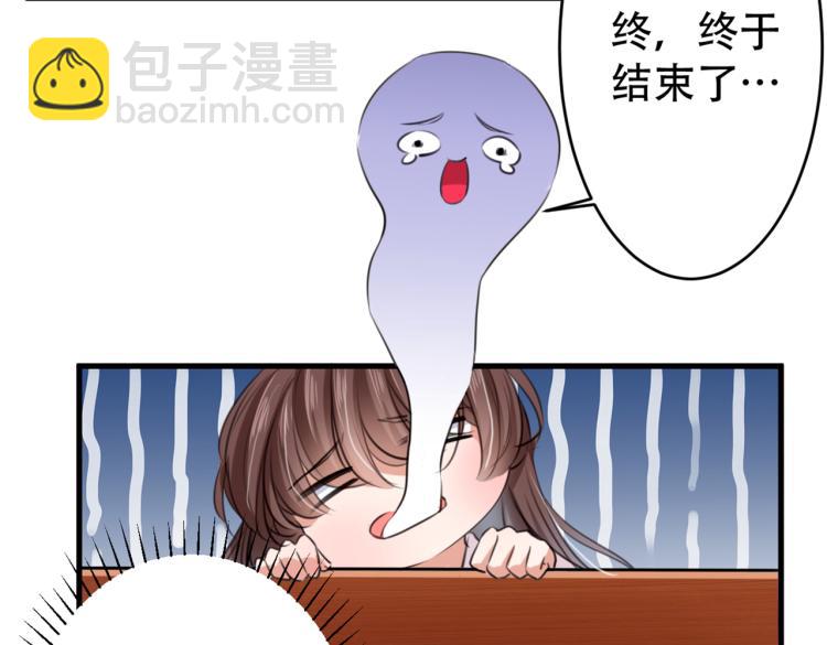 🍵不识桃花只识君 第297话 让公主怀上我的孩子 第48页