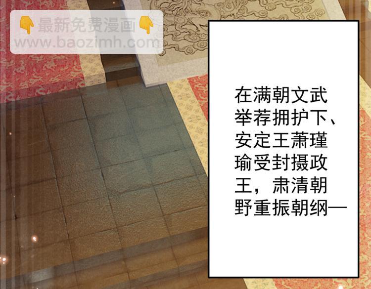 🍵不识桃花只识君 第297话 让公主怀上我的孩子 第8页