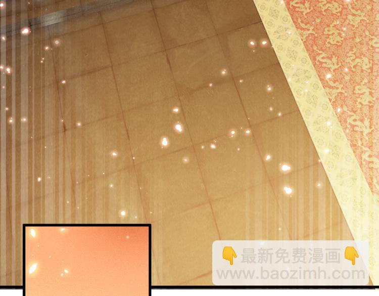 🍵不识桃花只识君 第297话 让公主怀上我的孩子 第9页