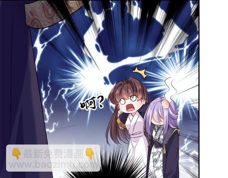 🍵不识桃花只识君 第299话 出现第三个萧瑾瑜！ 第14页