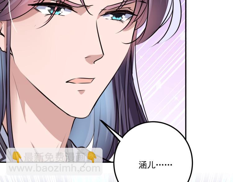 🍵不识桃花只识君 第299话 出现第三个萧瑾瑜！ 第17页