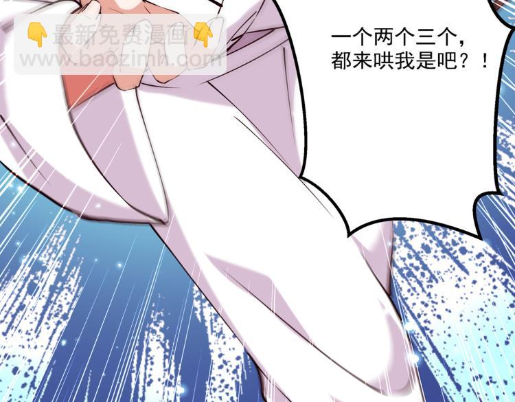 🍵不识桃花只识君 第299话 出现第三个萧瑾瑜！ 第21页