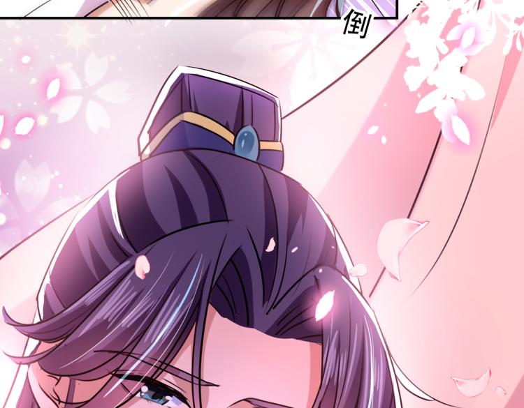 🍵不识桃花只识君 第299话 出现第三个萧瑾瑜！ 第34页