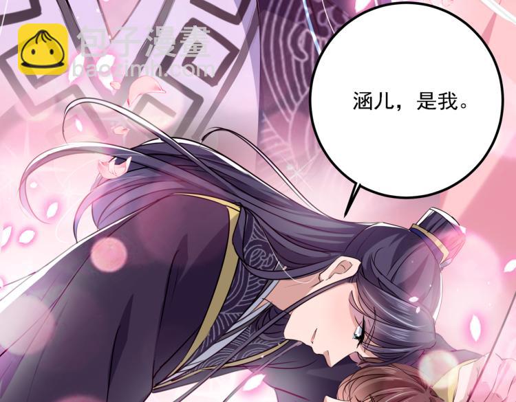 🍵不识桃花只识君 第299话 出现第三个萧瑾瑜！ 第36页