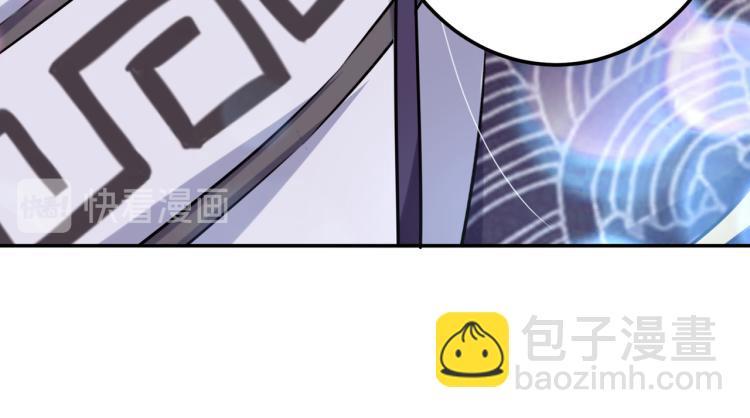 🍵不识桃花只识君 第299话 出现第三个萧瑾瑜！ 第43页