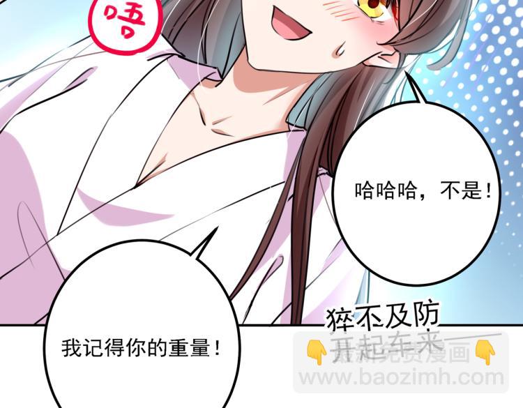 🍵不识桃花只识君 第299话 出现第三个萧瑾瑜！ 第45页