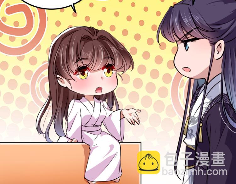🍵不识桃花只识君 第299话 出现第三个萧瑾瑜！ 第48页