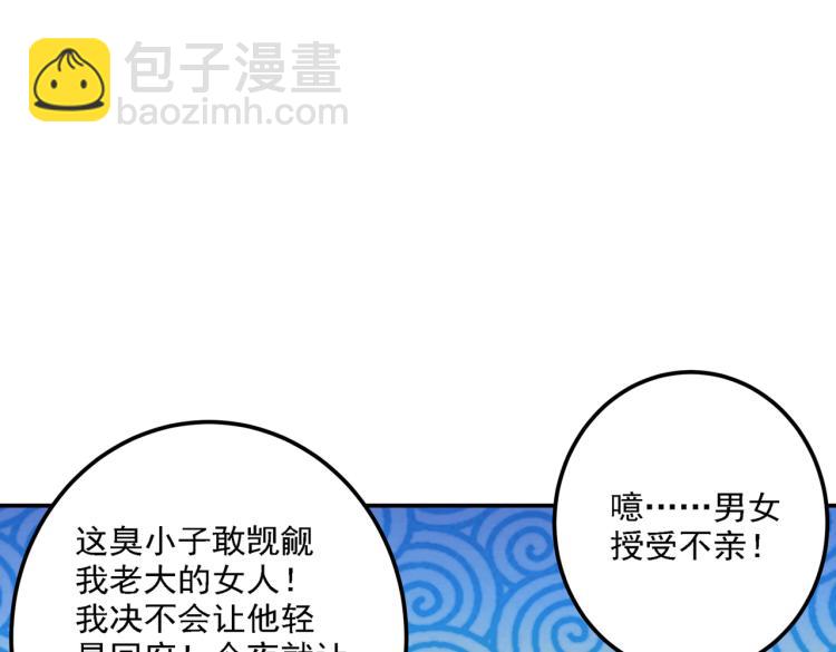 🍵不识桃花只识君 第299话 出现第三个萧瑾瑜！ 第5页