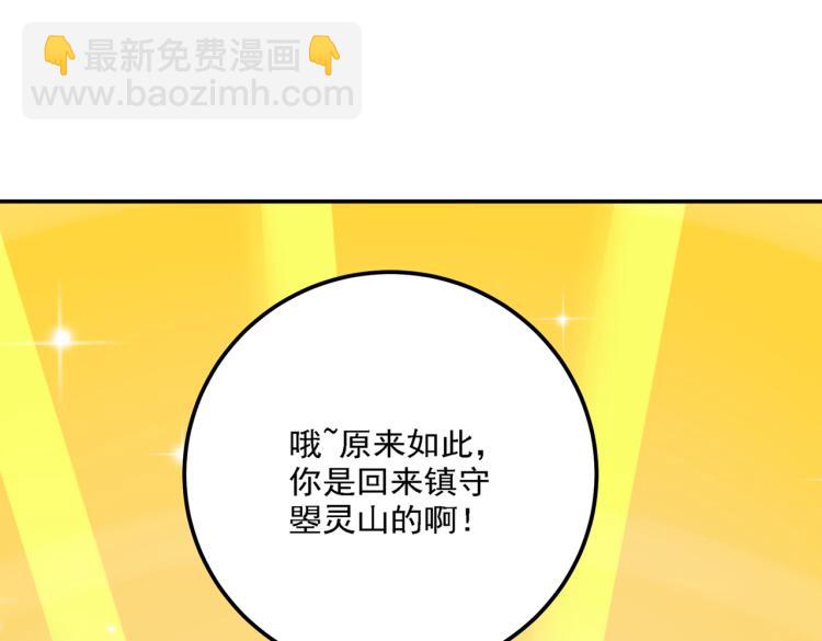 🍵不识桃花只识君 第299话 出现第三个萧瑾瑜！ 第50页