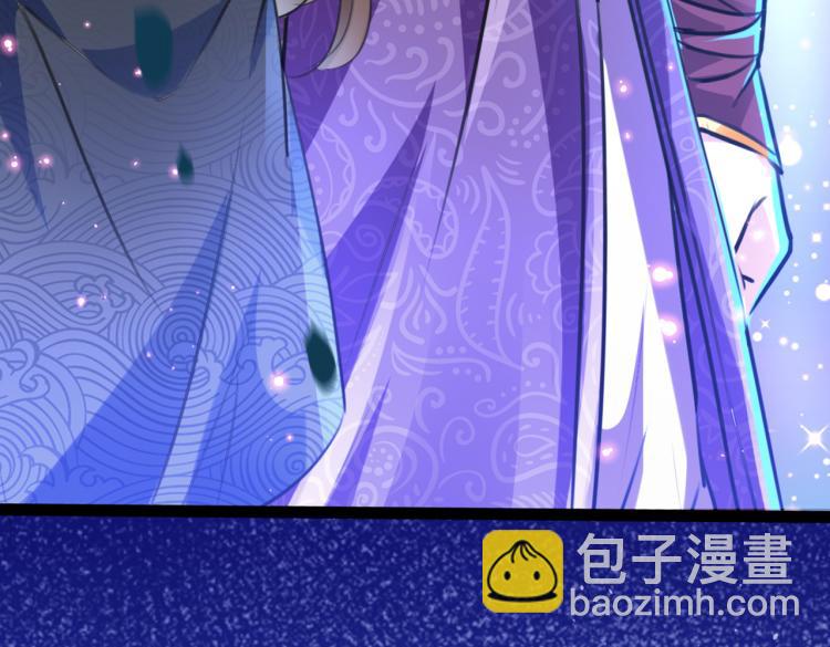 🍵不识桃花只识君 第301话 混入夜魂教 第11页