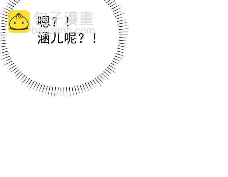 🍵不识桃花只识君 第301话 混入夜魂教 第19页