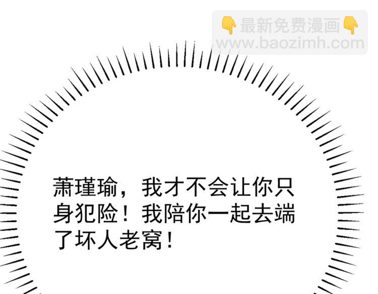 🍵不识桃花只识君 第301话 混入夜魂教 第24页