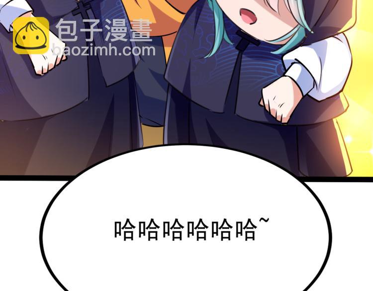 🍵不识桃花只识君 第301话 混入夜魂教 第29页