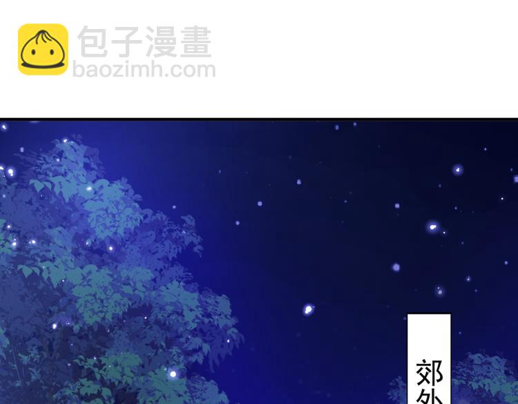 🍵不识桃花只识君 第301话 混入夜魂教 第37页