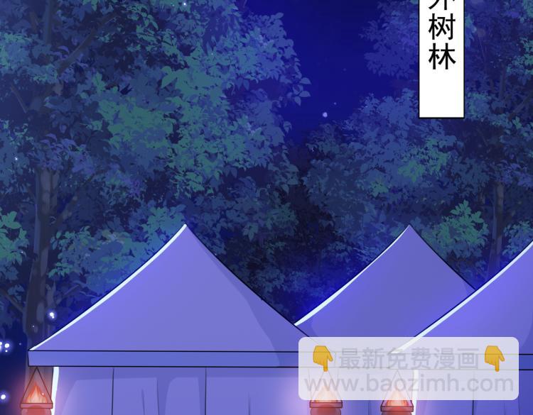 🍵不识桃花只识君 第301话 混入夜魂教 第38页