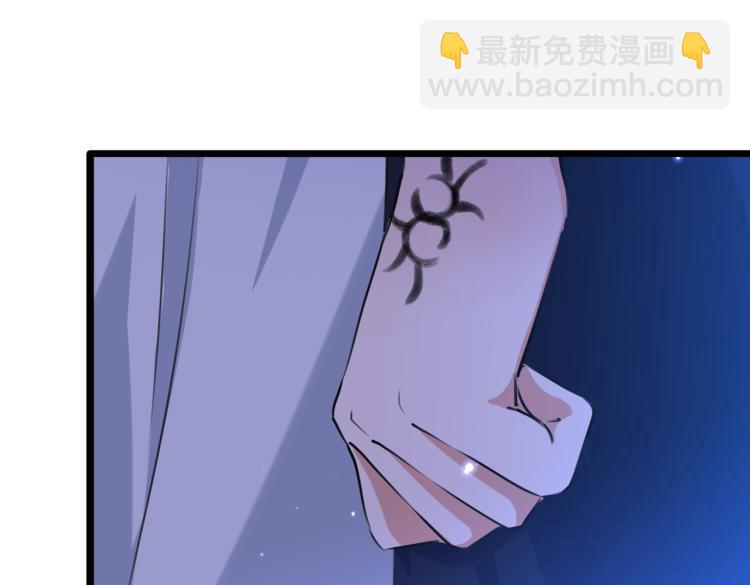 🍵不识桃花只识君 第301话 混入夜魂教 第40页