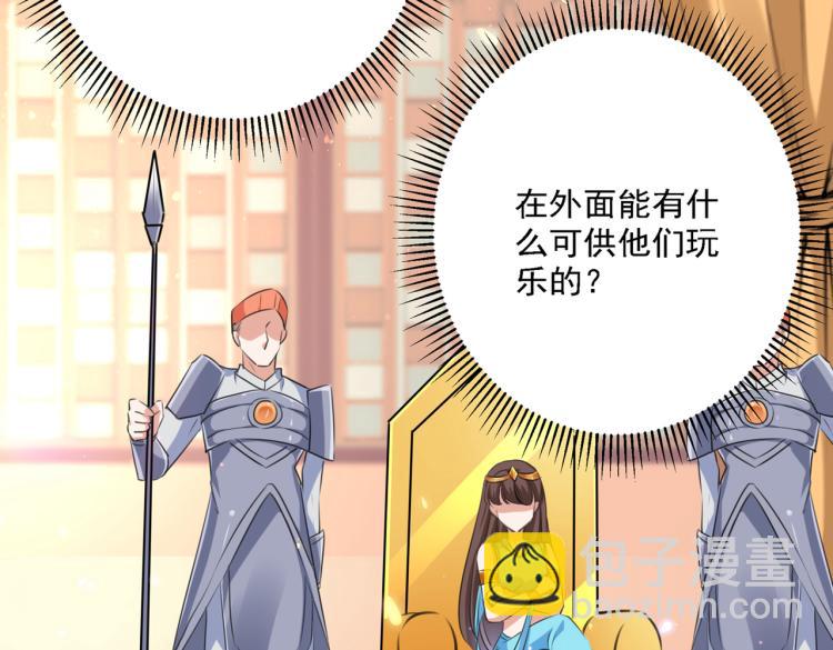 🍵不识桃花只识君 第301话 混入夜魂教 第46页