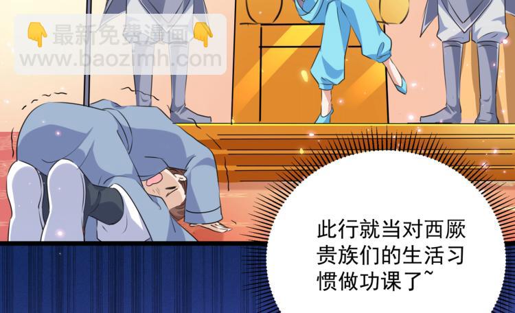 🍵不识桃花只识君 第301话 混入夜魂教 第47页