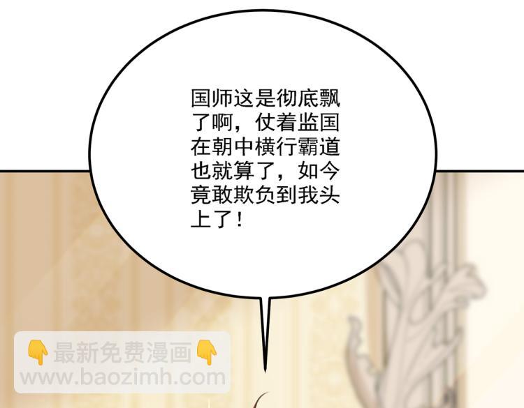 🍵不识桃花只识君 第303话 一天喝三碗茅厕水 第10页