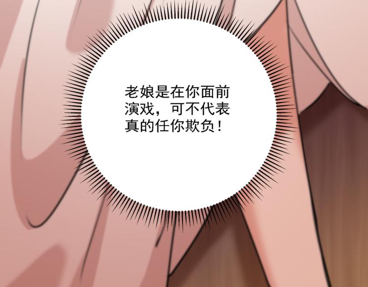 🍵不识桃花只识君 第303话 一天喝三碗茅厕水 第14页