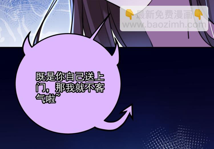 🍵不识桃花只识君 第303话 一天喝三碗茅厕水 第16页